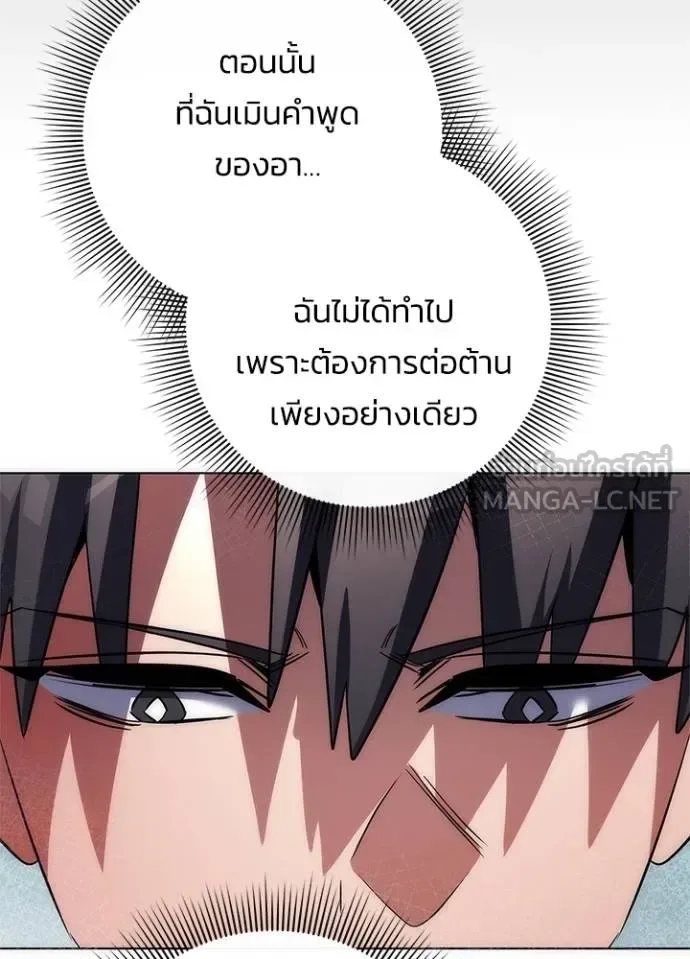 Night of the Ogre คืนแห่งโทแกบี ตอนที่ 61 หน้า 168