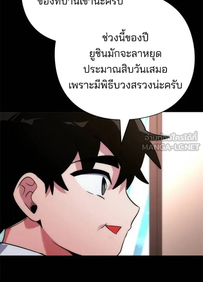 Night of the Ogre คืนแห่งโทแกบี ตอนที่ 61 หน้า 17