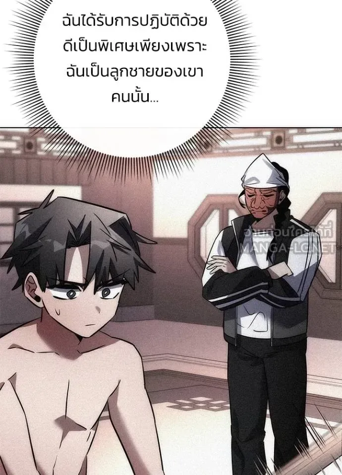 Night of the Ogre คืนแห่งโทแกบี ตอนที่ 61 หน้า 170
