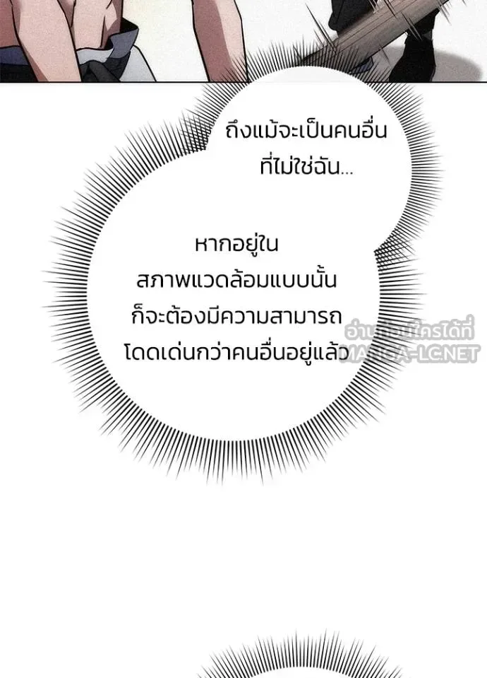 Night of the Ogre คืนแห่งโทแกบี ตอนที่ 61 หน้า 171