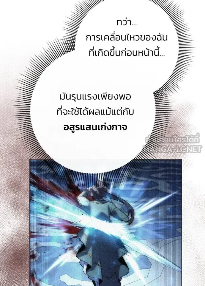 Night of the Ogre คืนแห่งโทแกบี ตอนที่ 61 หน้า 172
