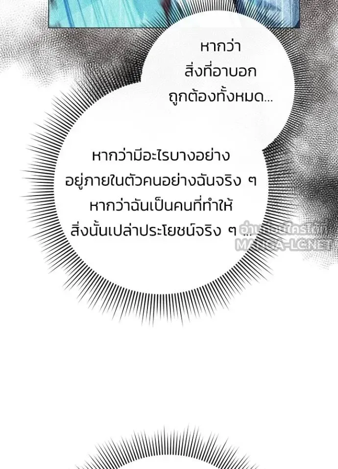 Night of the Ogre คืนแห่งโทแกบี ตอนที่ 61 หน้า 174