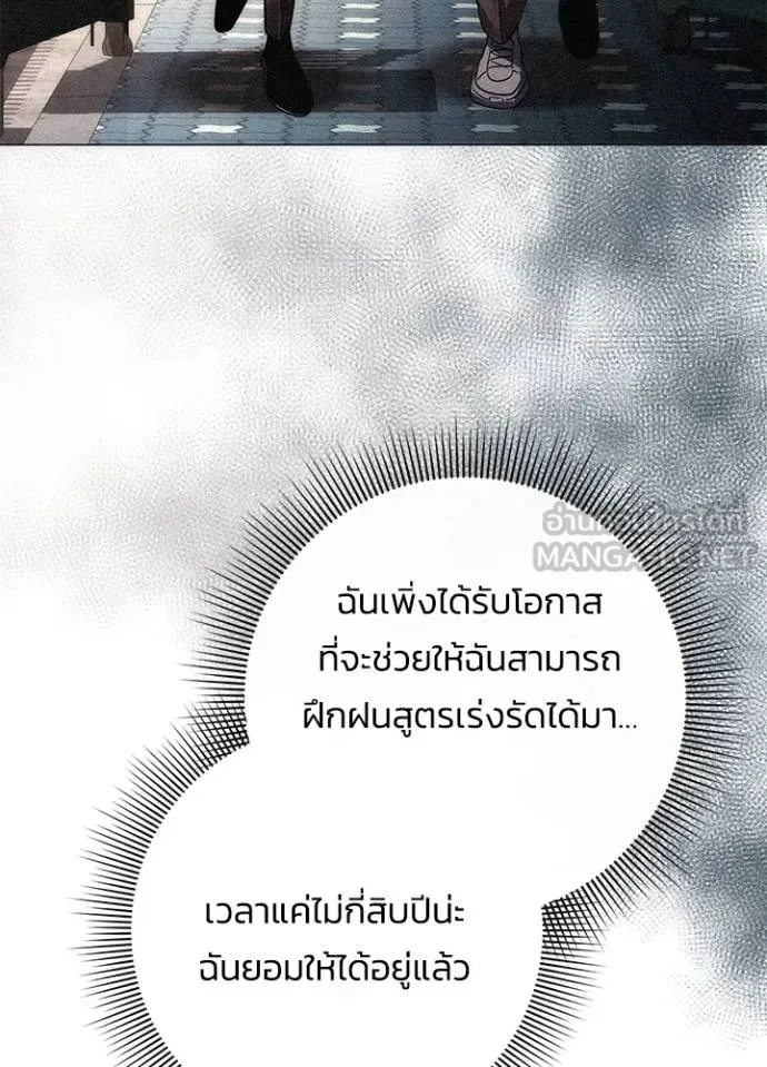 Night of the Ogre คืนแห่งโทแกบี ตอนที่ 61 หน้า 177