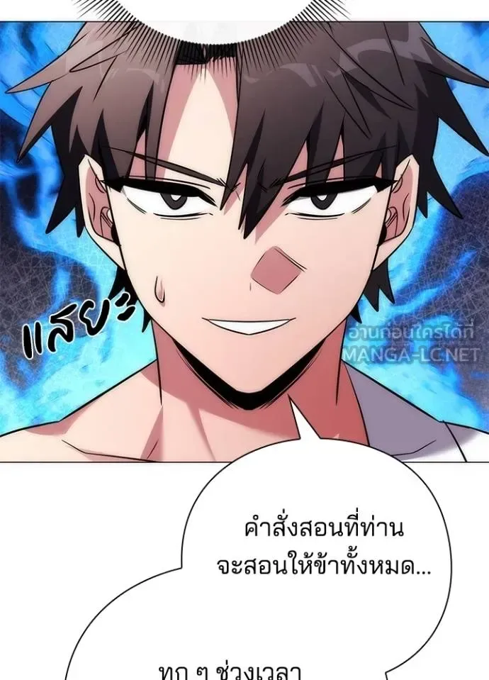 Night of the Ogre คืนแห่งโทแกบี ตอนที่ 61 หน้า 178