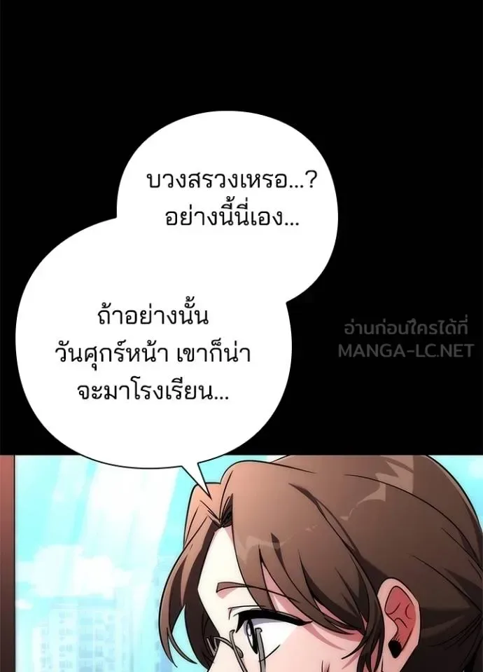 Night of the Ogre คืนแห่งโทแกบี ตอนที่ 61 หน้า 18