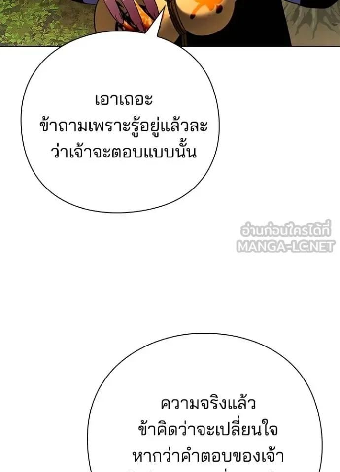 Night of the Ogre คืนแห่งโทแกบี ตอนที่ 61 หน้า 181
