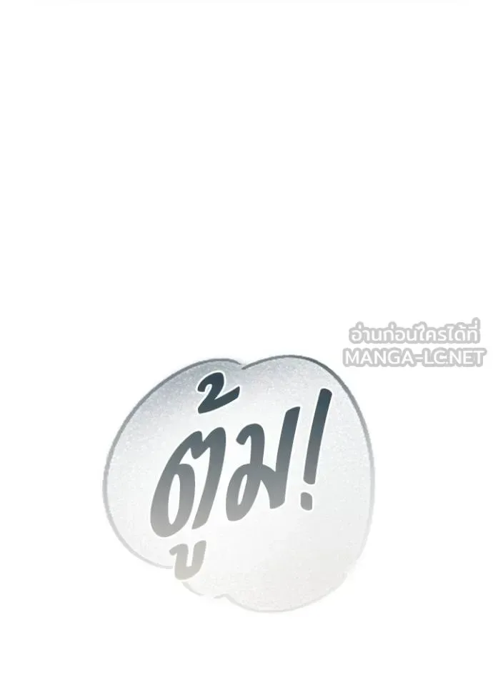 Night of the Ogre คืนแห่งโทแกบี ตอนที่ 61 หน้า 184
