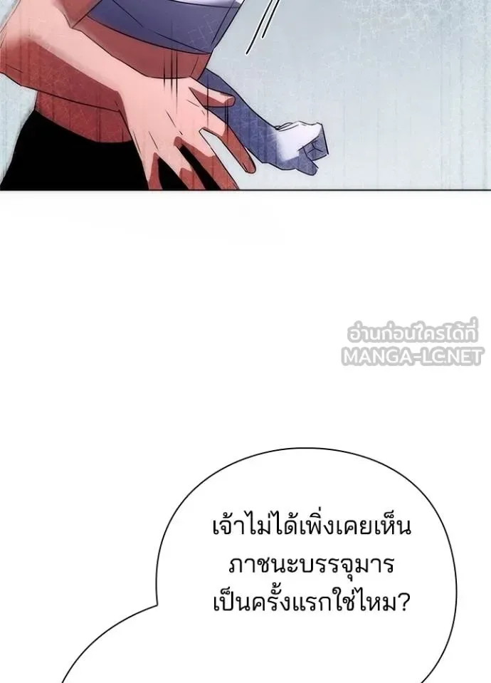 Night of the Ogre คืนแห่งโทแกบี ตอนที่ 61 หน้า 186