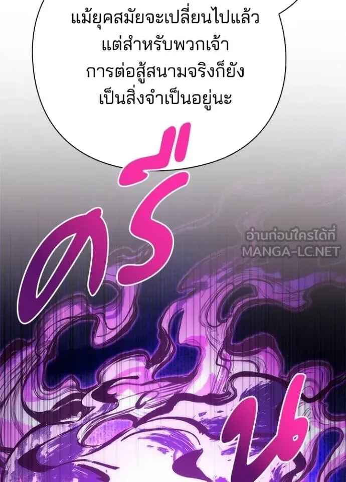Night of the Ogre คืนแห่งโทแกบี ตอนที่ 61 หน้า 187