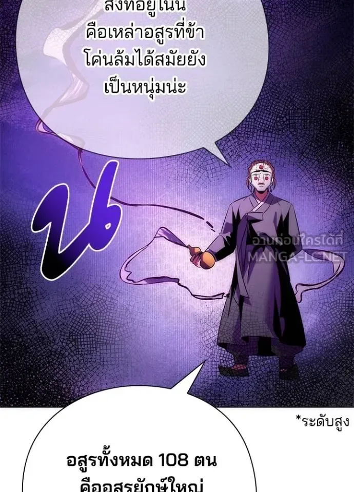 Night of the Ogre คืนแห่งโทแกบี ตอนที่ 61 หน้า 189