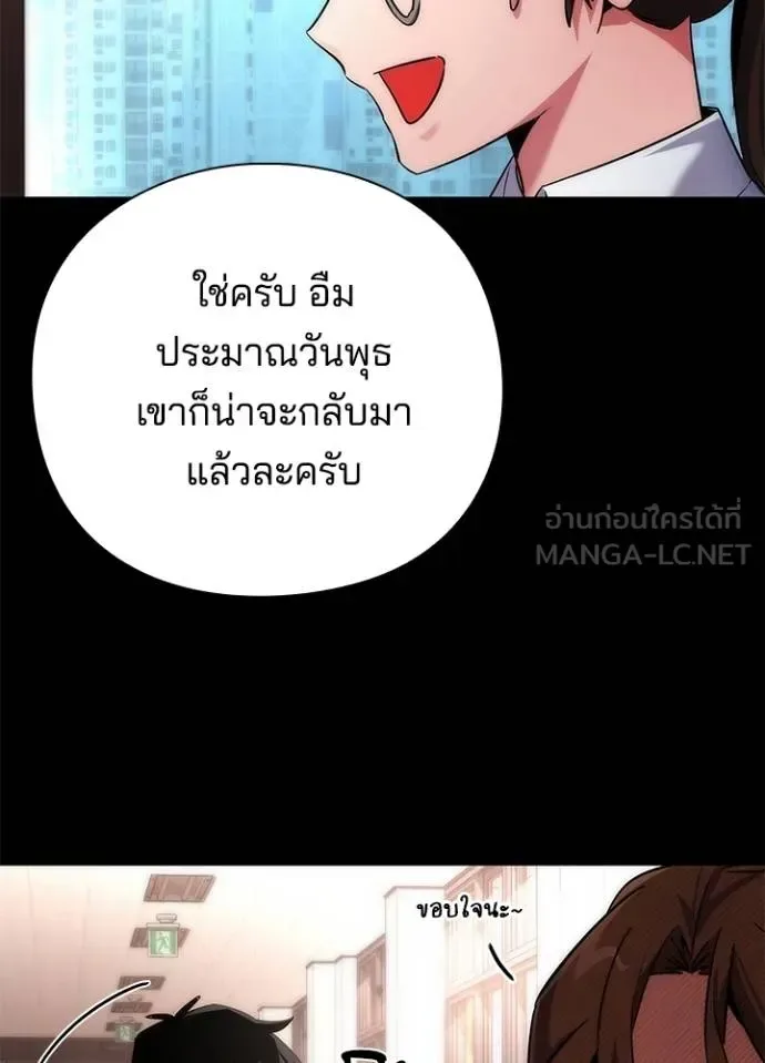 Night of the Ogre คืนแห่งโทแกบี ตอนที่ 61 หน้า 19