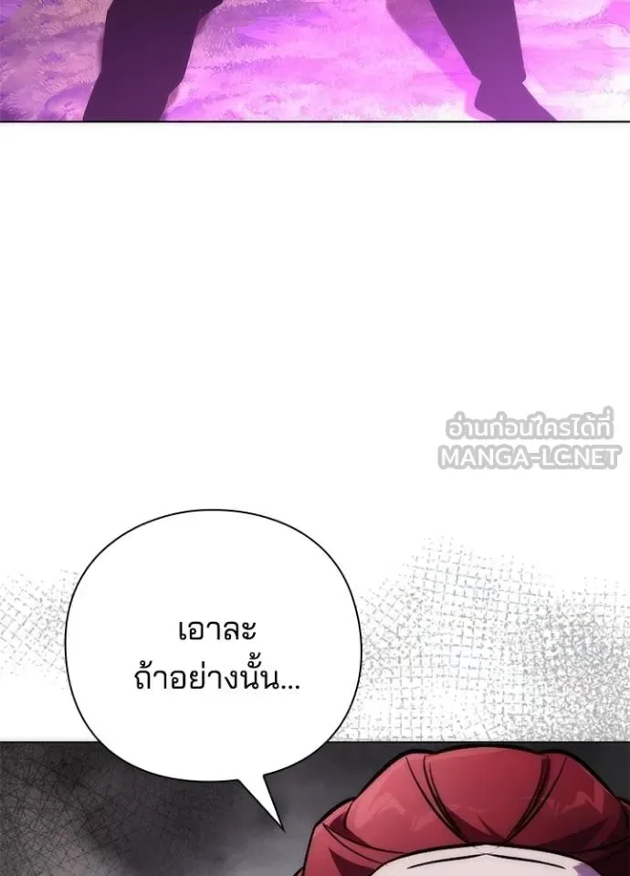 Night of the Ogre คืนแห่งโทแกบี ตอนที่ 61 หน้า 192