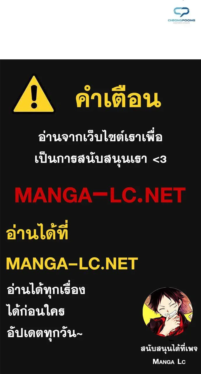 Night of the Ogre คืนแห่งโทแกบี ตอนที่ 61 หน้า 195