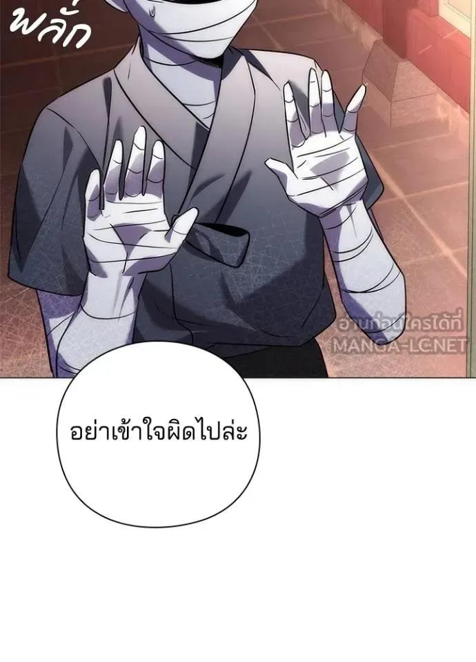 Night of the Ogre คืนแห่งโทแกบี ตอนที่ 61 หน้า 2