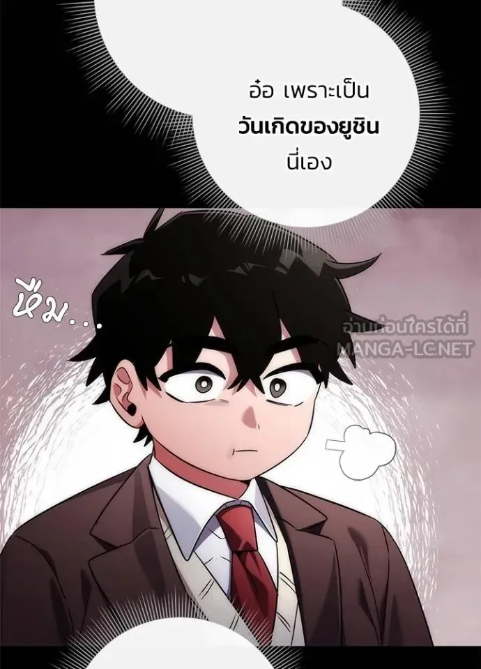 Night of the Ogre คืนแห่งโทแกบี ตอนที่ 61 หน้า 21