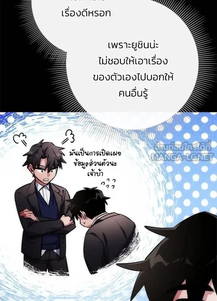 Night of the Ogre คืนแห่งโทแกบี ตอนที่ 61 หน้า 23