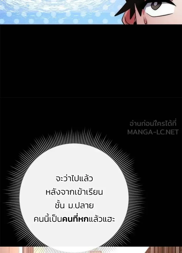 Night of the Ogre คืนแห่งโทแกบี ตอนที่ 61 หน้า 24