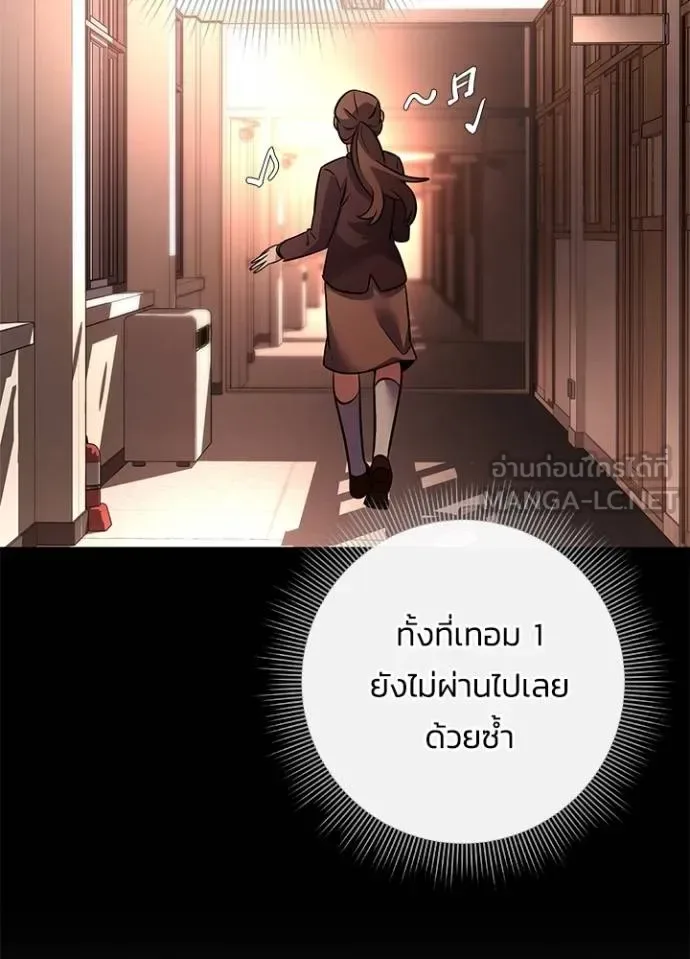 Night of the Ogre คืนแห่งโทแกบี ตอนที่ 61 หน้า 25