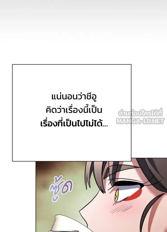 Night of the Ogre คืนแห่งโทแกบี ตอนที่ 61 หน้า 27