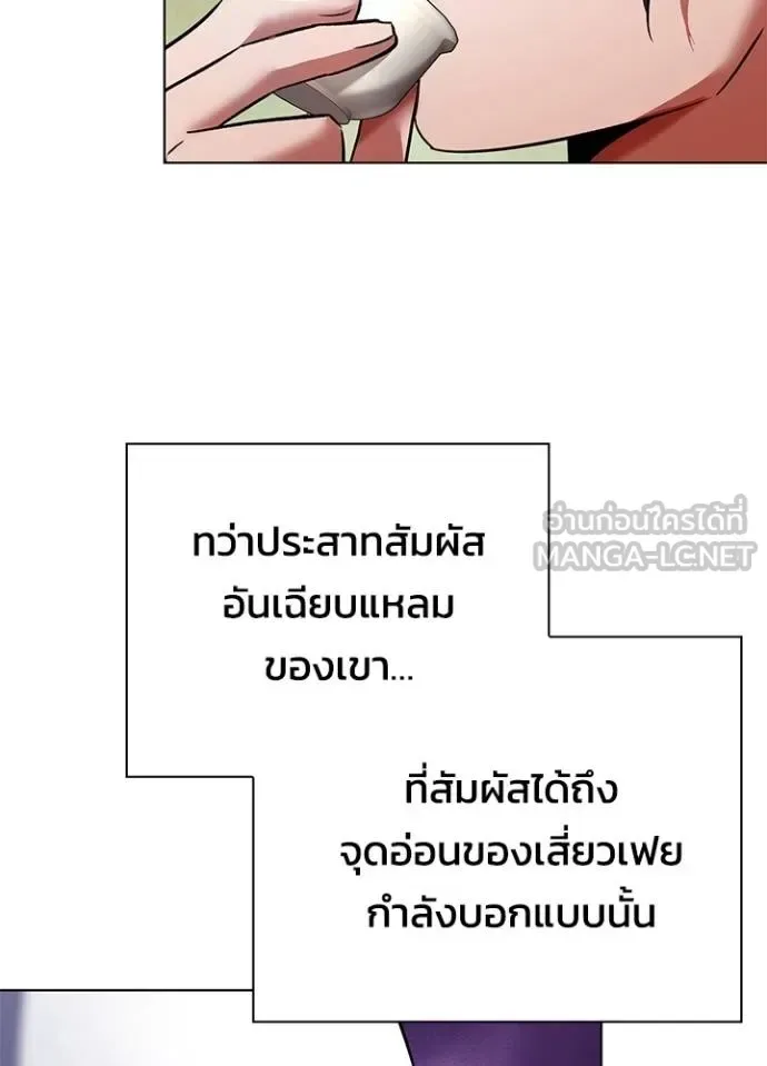 Night of the Ogre คืนแห่งโทแกบี ตอนที่ 61 หน้า 28