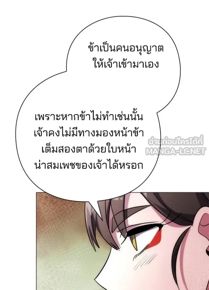 Night of the Ogre คืนแห่งโทแกบี ตอนที่ 61 หน้า 3