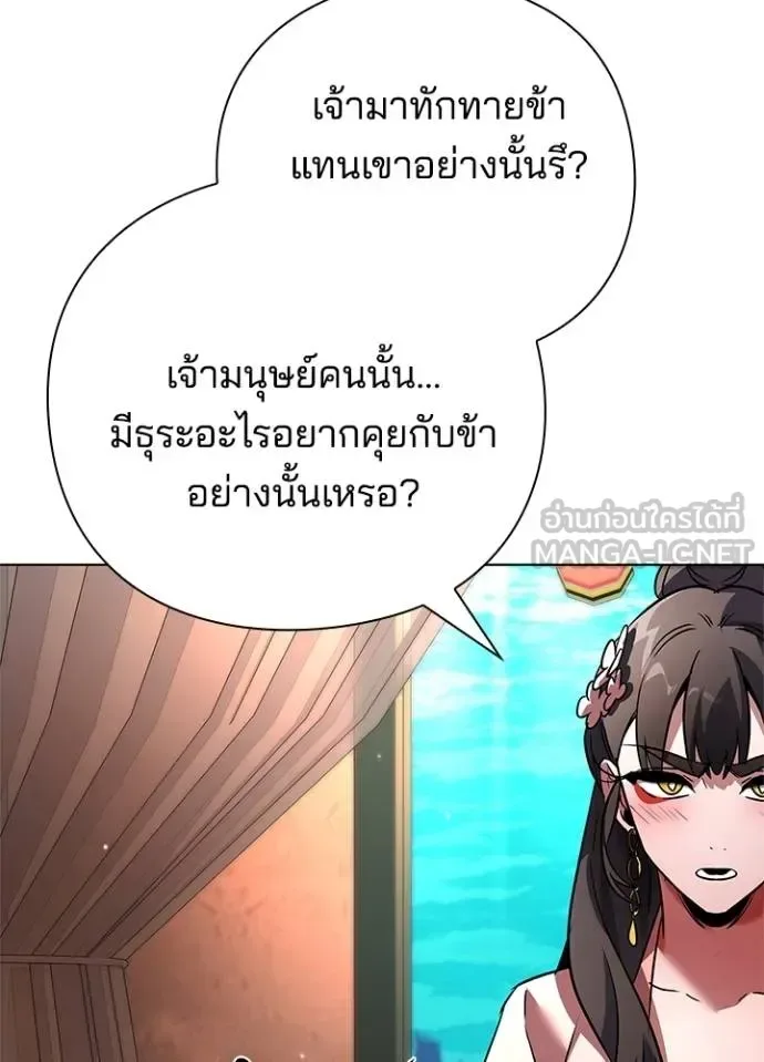 Night of the Ogre คืนแห่งโทแกบี ตอนที่ 61 หน้า 32