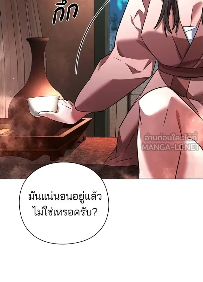 Night of the Ogre คืนแห่งโทแกบี ตอนที่ 61 หน้า 33