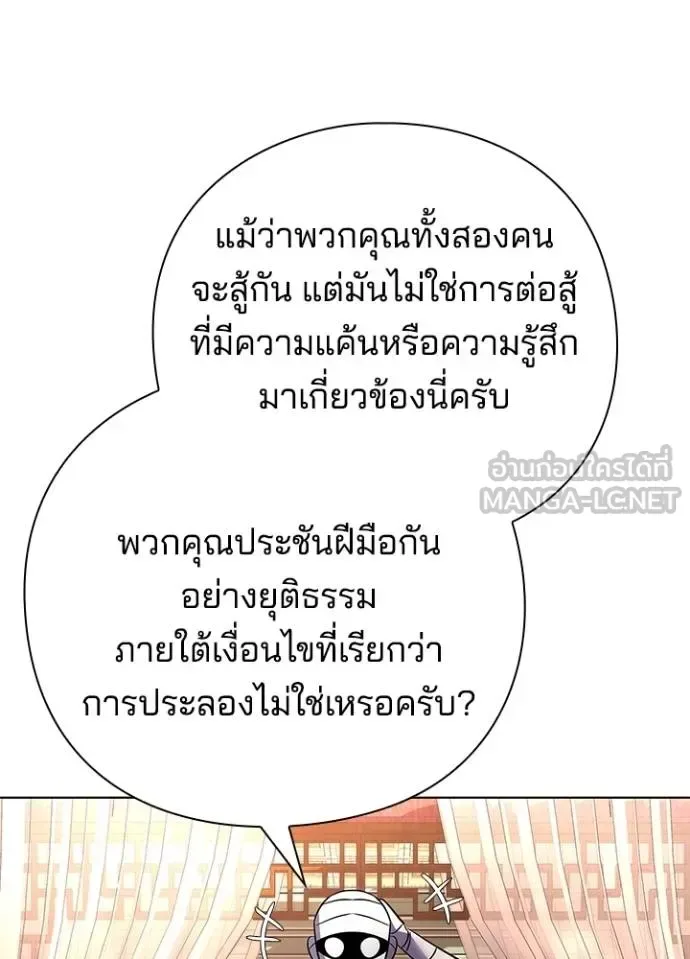 Night of the Ogre คืนแห่งโทแกบี ตอนที่ 61 หน้า 34