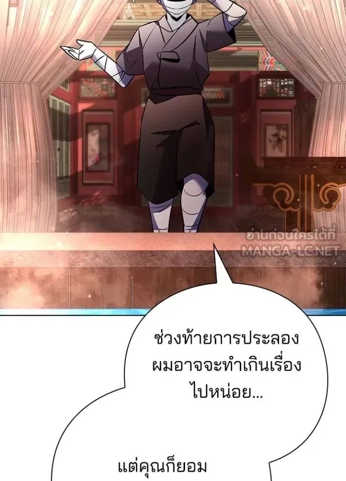 Night of the Ogre คืนแห่งโทแกบี ตอนที่ 61 หน้า 35