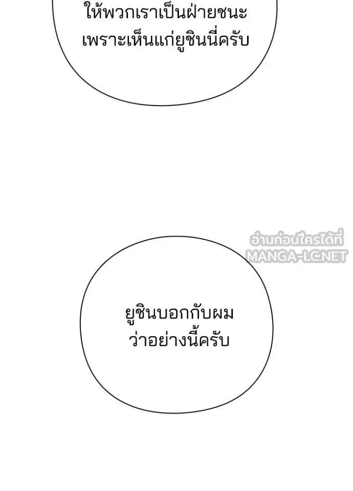 Night of the Ogre คืนแห่งโทแกบี ตอนที่ 61 หน้า 36