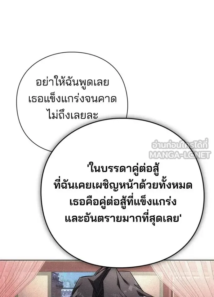Night of the Ogre คืนแห่งโทแกบี ตอนที่ 61 หน้า 37