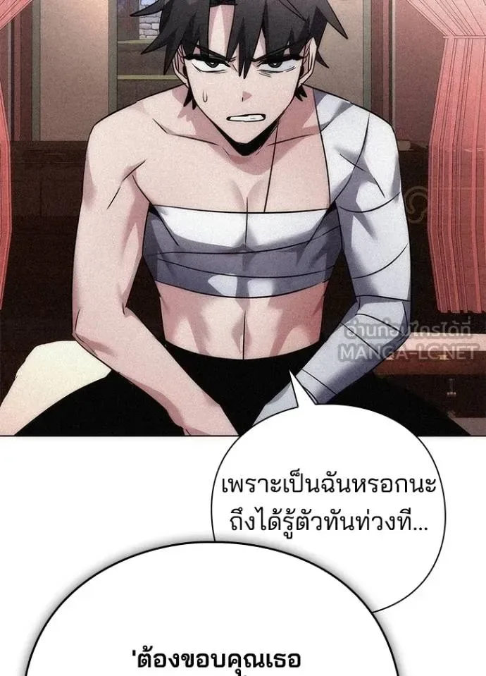 Night of the Ogre คืนแห่งโทแกบี ตอนที่ 61 หน้า 38
