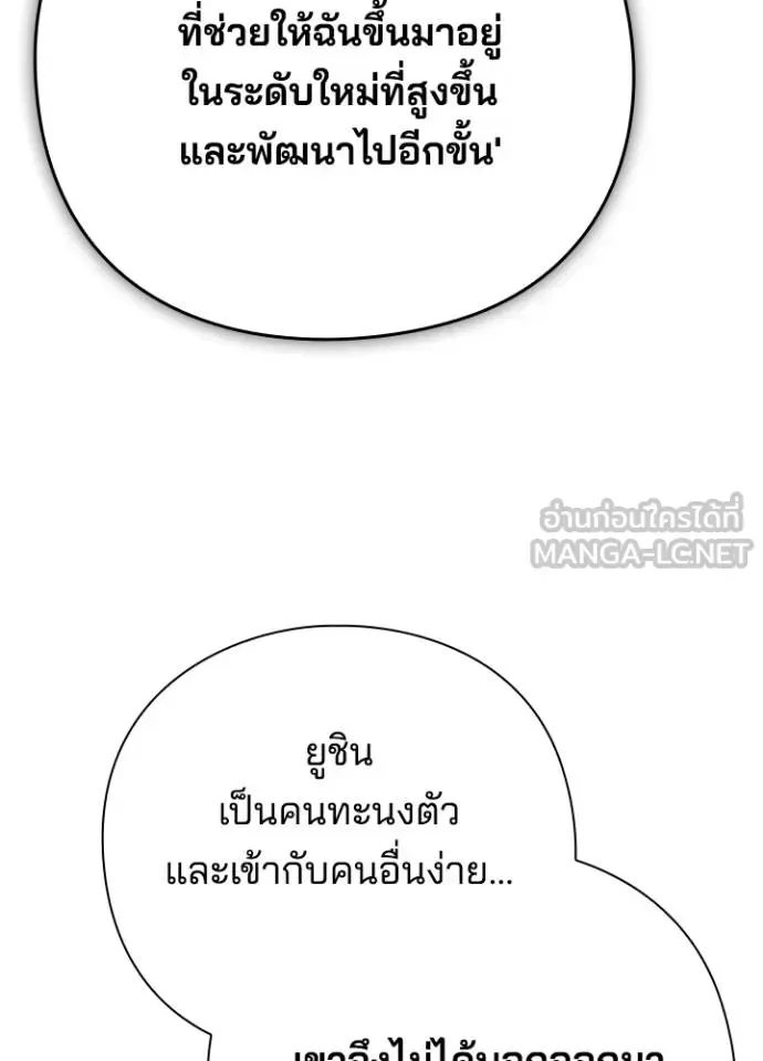 Night of the Ogre คืนแห่งโทแกบี ตอนที่ 61 หน้า 39