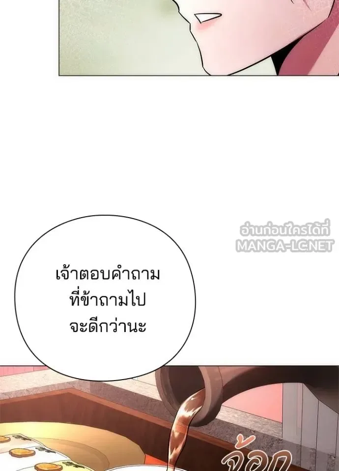 Night of the Ogre คืนแห่งโทแกบี ตอนที่ 61 หน้า 4