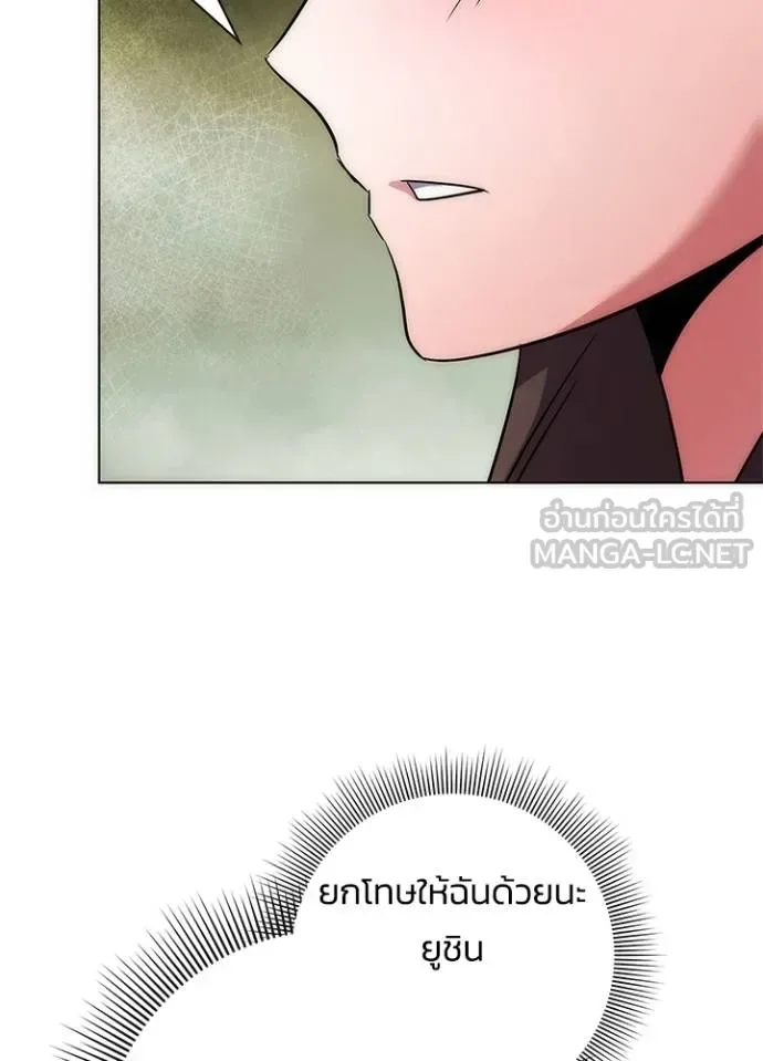 Night of the Ogre คืนแห่งโทแกบี ตอนที่ 61 หน้า 42