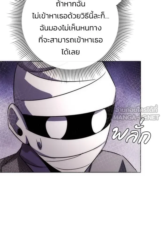 Night of the Ogre คืนแห่งโทแกบี ตอนที่ 61 หน้า 43