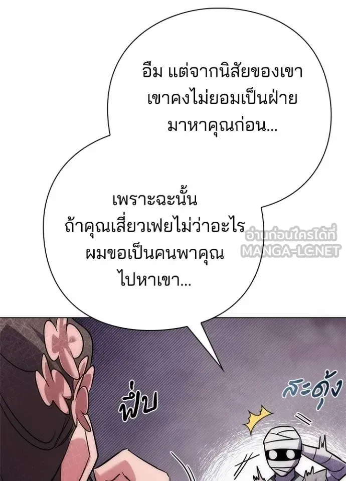 Night of the Ogre คืนแห่งโทแกบี ตอนที่ 61 หน้า 44