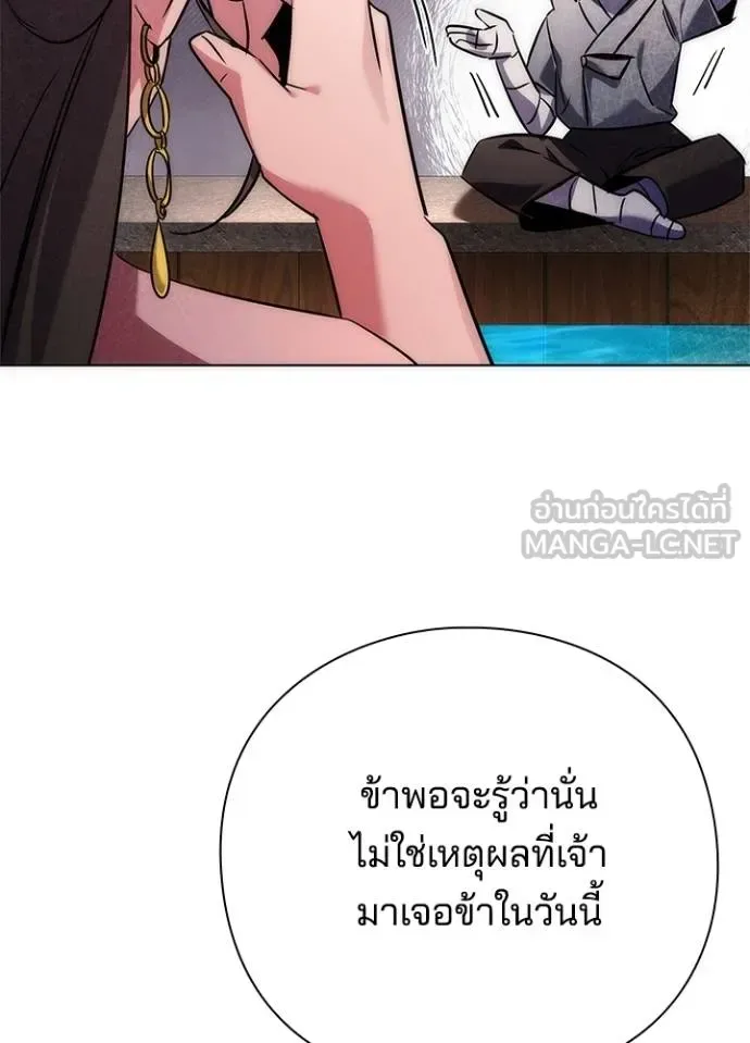 Night of the Ogre คืนแห่งโทแกบี ตอนที่ 61 หน้า 45