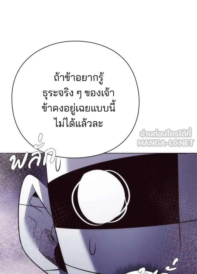 Night of the Ogre คืนแห่งโทแกบี ตอนที่ 61 หน้า 47