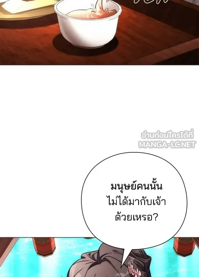 Night of the Ogre คืนแห่งโทแกบี ตอนที่ 61 หน้า 5