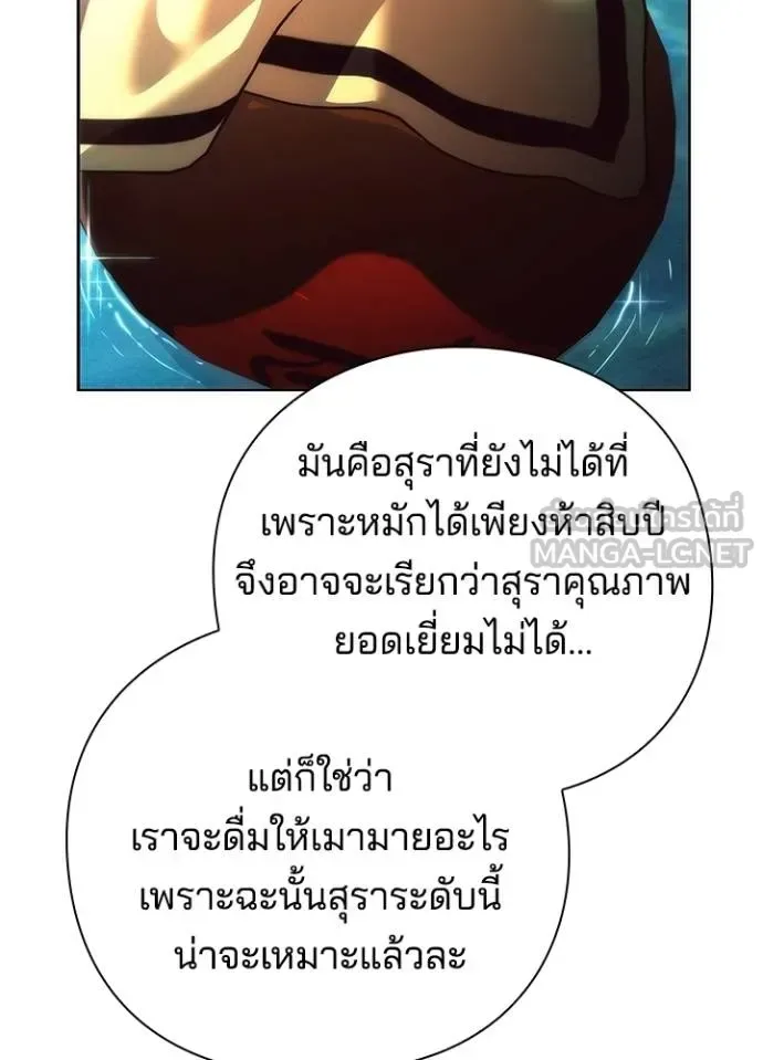 Night of the Ogre คืนแห่งโทแกบี ตอนที่ 61 หน้า 55