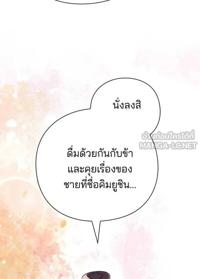Night of the Ogre คืนแห่งโทแกบี ตอนที่ 61 หน้า 56