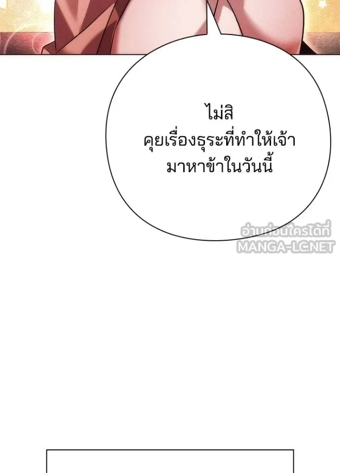 Night of the Ogre คืนแห่งโทแกบี ตอนที่ 61 หน้า 58