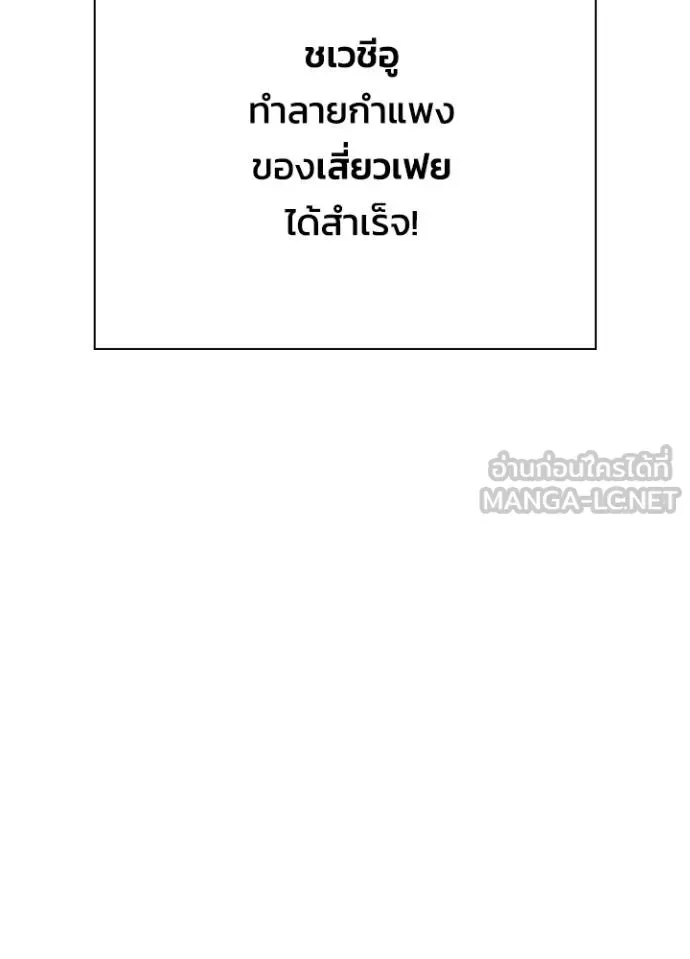 Night of the Ogre คืนแห่งโทแกบี ตอนที่ 61 หน้า 59