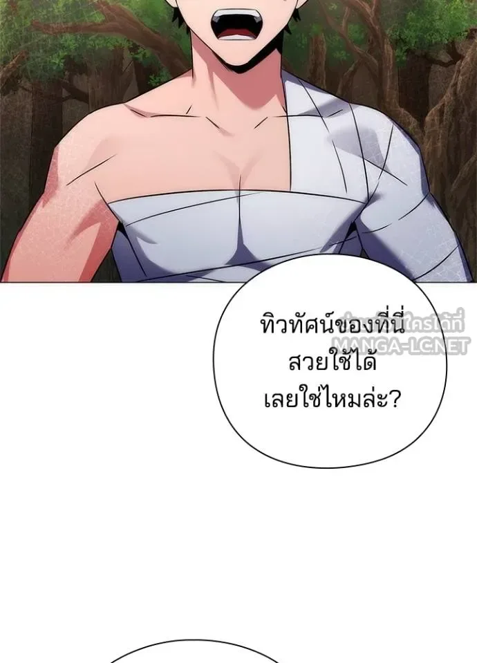 Night of the Ogre คืนแห่งโทแกบี ตอนที่ 61 หน้า 67