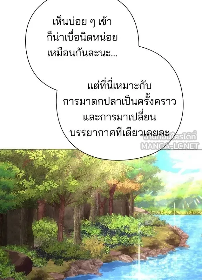 Night of the Ogre คืนแห่งโทแกบี ตอนที่ 61 หน้า 68