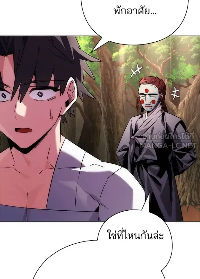 Night of the Ogre คืนแห่งโทแกบี ตอนที่ 61 หน้า 70