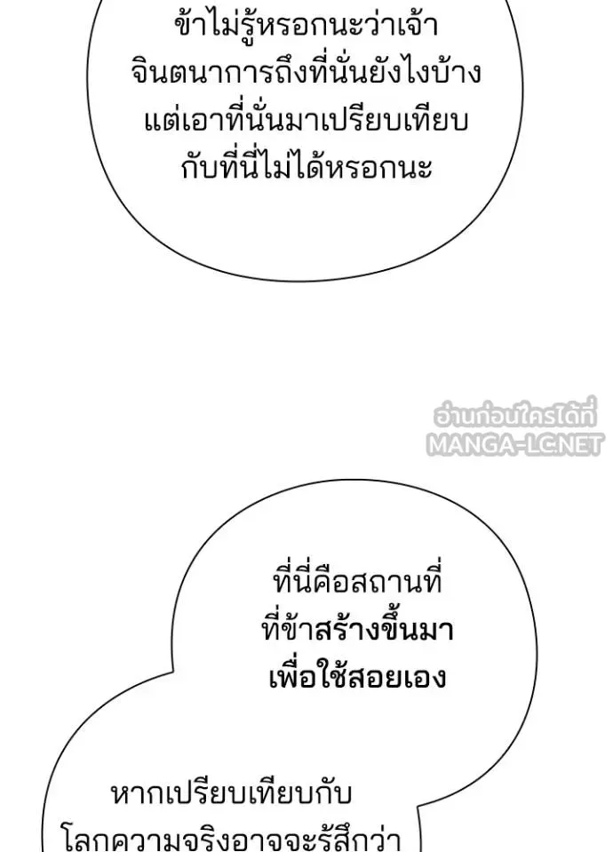Night of the Ogre คืนแห่งโทแกบี ตอนที่ 61 หน้า 71