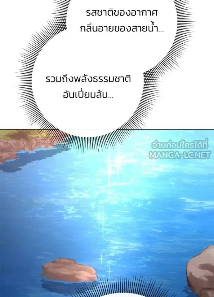Night of the Ogre คืนแห่งโทแกบี ตอนที่ 61 หน้า 75
