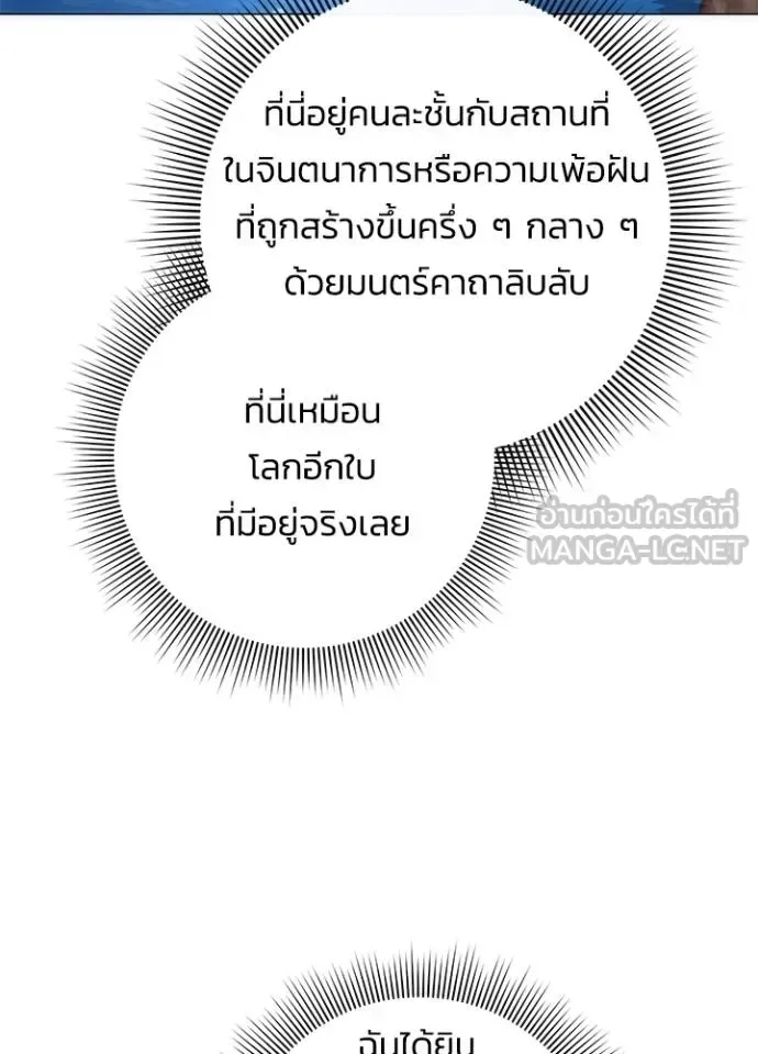 Night of the Ogre คืนแห่งโทแกบี ตอนที่ 61 หน้า 76